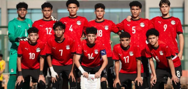 رسمياً.. طريق منتخب مصر في كأس أمم إفريقيا للناشئين حتى النهائي وموعد الصدام القادم