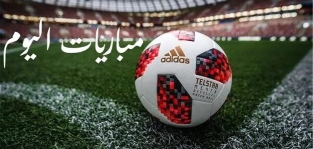 مواعيد مباريات اليوم الأربعاء 29-7-2026 والقنوات الناقلة.. صدامات أوروبية وعربية مرتقبة